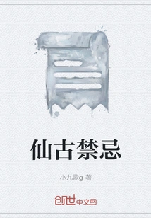 Immortal Ancient Taboo