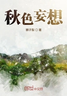 Delusion of Autumn Colors