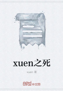 Death of Xuen