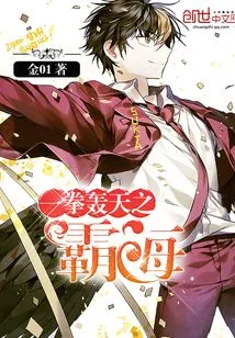 One Punch Hits the Sky and Dominates the Sea