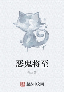 The Evil Spirit is Coming