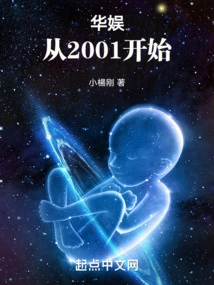 China Entertainment: Starting from 2001!