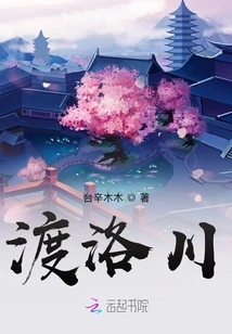 The Spring Breeze Does Not Cross the River