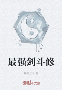 The Strongest Sword Fighter