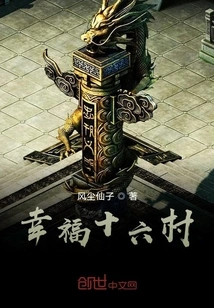 Sixteen Happy Villages