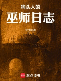 Kobold Wizard's Journal