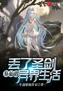 Life in Another World Begins after Losing the Holy Sword