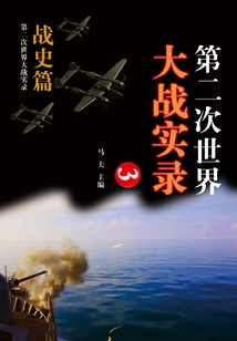 Record of World War Ii·war History (3)