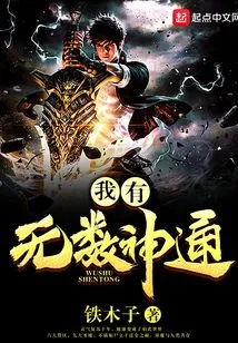 I Have Countless Supernatural Powers