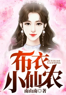 Commoner Xiaoxiannong