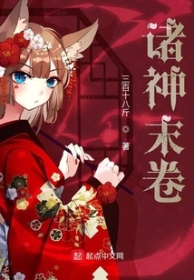 Doomsday Catastrophic Era of Disaster