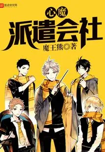 Inner Demon Dispatch Club