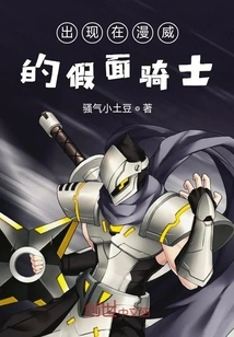 Appearing in Marvel's Kamen Rider