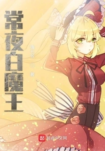 Evernight White Devil