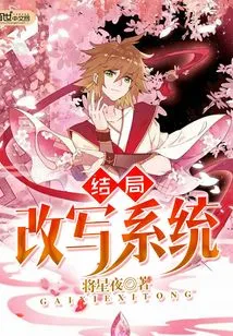 Ending Rewrite System