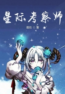 Boss, She Collects Information in the Interstellar