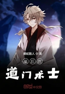 The Last Taoist Warlock