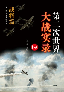 Record of World War Ii: Generals (2)