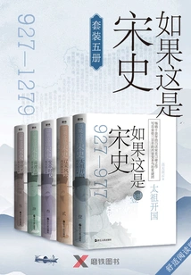If This is the Song Dynasty History Set 5 Volumes (comfortable Reading Edition)