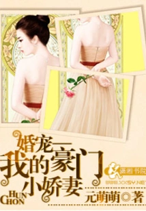 Wedding Pet: My Rich Little Wife