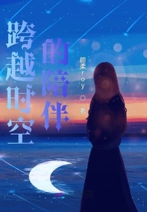 Companion Across Time and Space