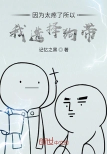 Because it Hurt so Much, I Chose a Dog Leash