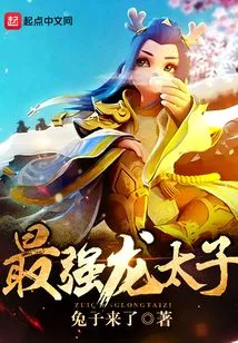 The Strongest Dragon Prince