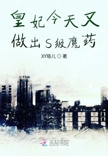 The Princess Made Another S-class Potion Today