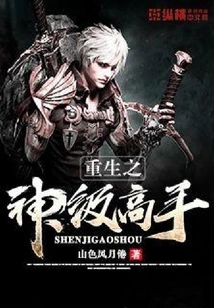 Reborn God-level Master