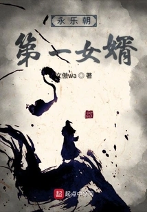 The First Son-in-law of Yongle Dynasty