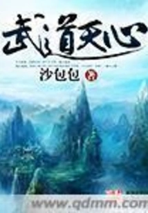 Martial Arts Tianxin