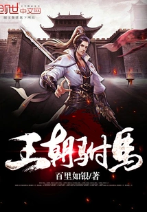 Dynasty Prince Consort