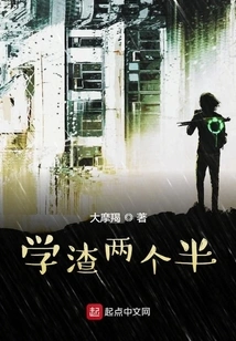 Two and a Half Scumbags