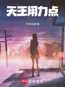 King, Please Work Harder