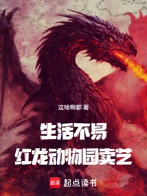 Life is Not Easy, so Honglong Performs as a Performer?