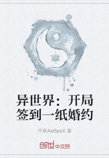 Different World: Signing a Marriage Contract at the Beginning