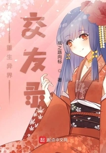 Rebirth and Dating in Another World