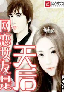 Online Dating Girlfriend is a Queen