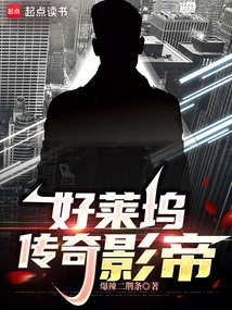 Hollywood Legendary Actor