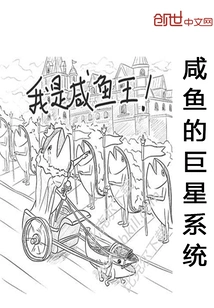 Xianyu's Superstar System