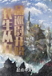 Immortality Begins with the Ninth Grade Patrol Officer