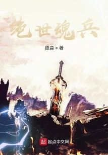 Peerless Soul Weapon