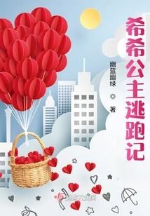 Princess Xixi's Escape