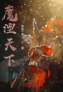 Young Master, I Will Bring Chaos to the World with My Sword