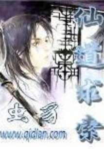 Quest for Immortality