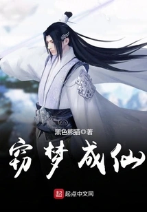 Stealing Dreams and Becoming Immortals