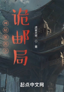 The Mysterious Resurrection of the Post Office