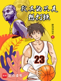 我真的只是想打铁