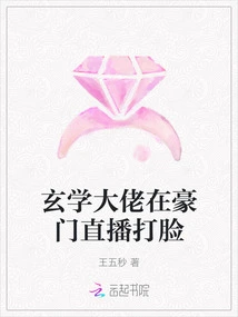 Metaphysics Boss Slaps Someone in the Face Live Broadcast at a Wealthy Family