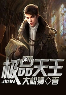 The Ultimate Urban King